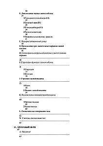 Terapia czaszkowo-krzyżowa. Księga 2
